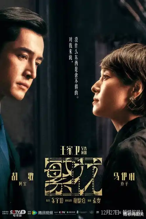 毒蛇影院都市剧集《无人认领的信》海报